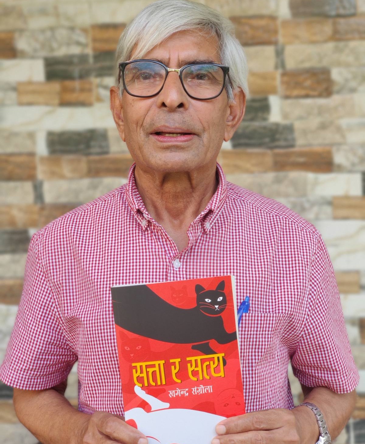 'सत्ता र सत्य' बजारमा